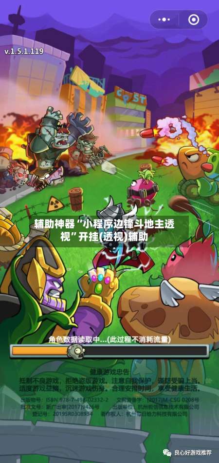 辅助神器“小程序边锋斗地主透视	”开挂(透视)辅助-第3张图片