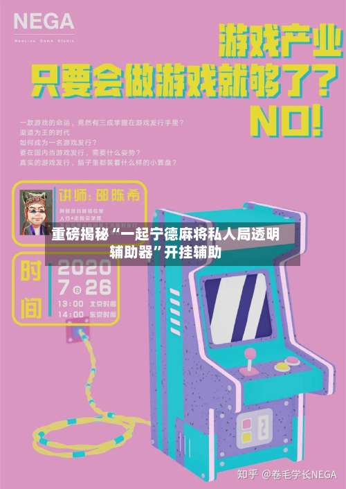 重磅揭秘“一起宁德麻将私人局透明辅助器	”开挂辅助-第2张图片