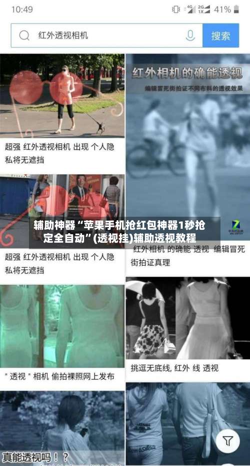 辅助神器“苹果手机抢红包神器1秒抢定全自动”(透视挂)辅助透视教程-第2张图片