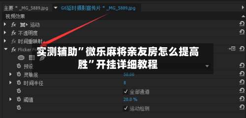 实测辅助	”微乐麻将亲友房怎么提高胜”开挂详细教程-第1张图片