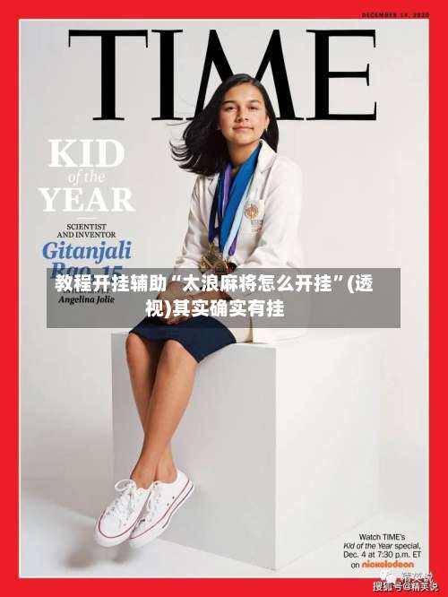 教程开挂辅助“太浪麻将怎么开挂	”(透视)其实确实有挂-第2张图片