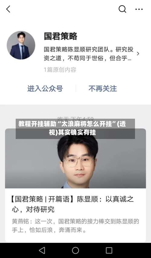 教程开挂辅助“太浪麻将怎么开挂”(透视)其实确实有挂-第1张图片