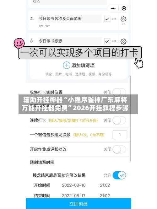 辅助开挂神器“小程序雀神广东麻将万能开挂器免费”2026开挂教程步骤-第2张图片