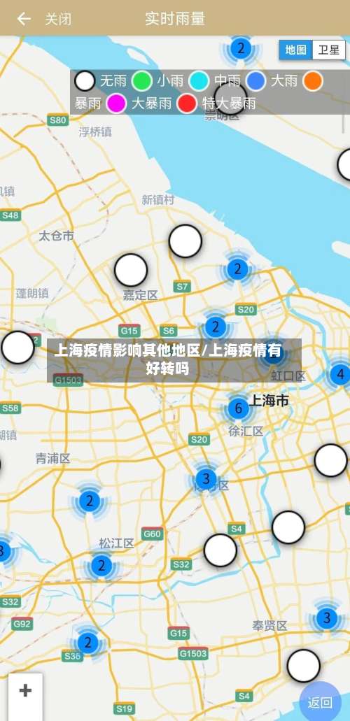 上海疫情影响其他地区/上海疫情有好转吗-第1张图片