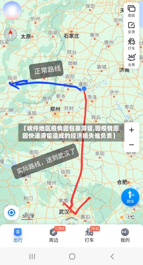 【收件地区疫情因包裹滞留,因疫情原因快递滞留造成的经济损失谁负责】-第3张图片