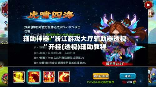 辅助神器“浙江游戏大厅辅助器透视”开挂(透视)辅助教程-第2张图片