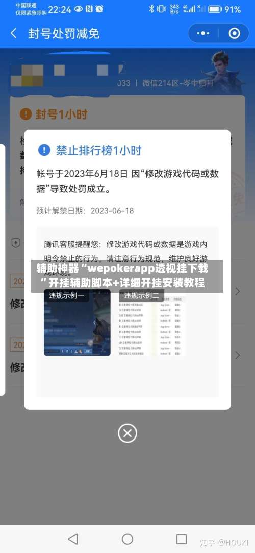 辅助神器“wepokerapp透视挂下载	”开挂辅助脚本+详细开挂安装教程-第1张图片