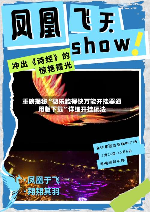 重磅揭秘“微乐跑得快万能开挂器通用版下载”详细开挂玩法-第1张图片