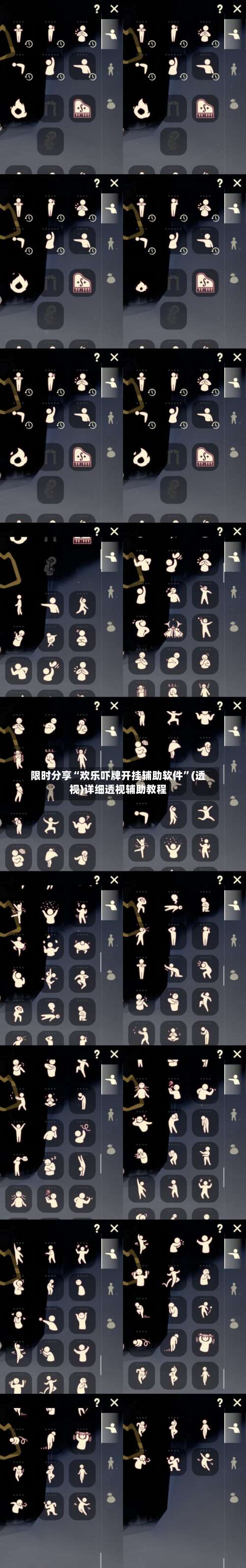 限时分享“欢乐吓牌开挂辅助软件	”(透视)详细透视辅助教程-第3张图片