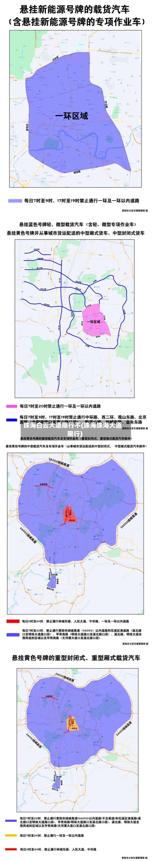 珠海白云大道限行不(珠海珠海大道限行)-第1张图片