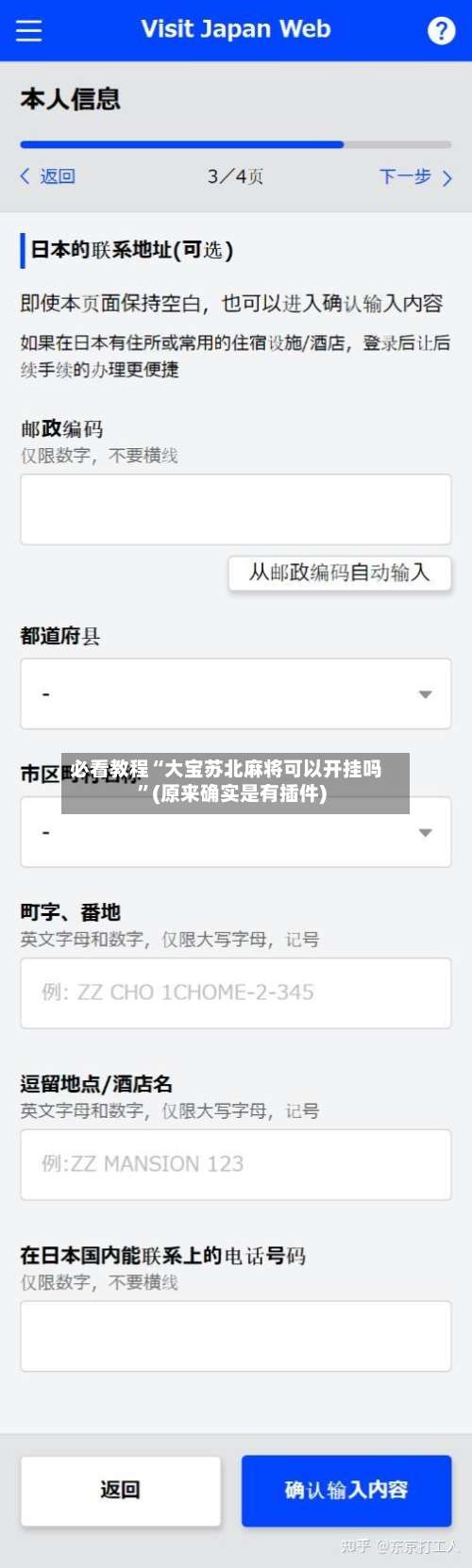 必看教程“大宝苏北麻将可以开挂吗”(原来确实是有插件)-第1张图片
