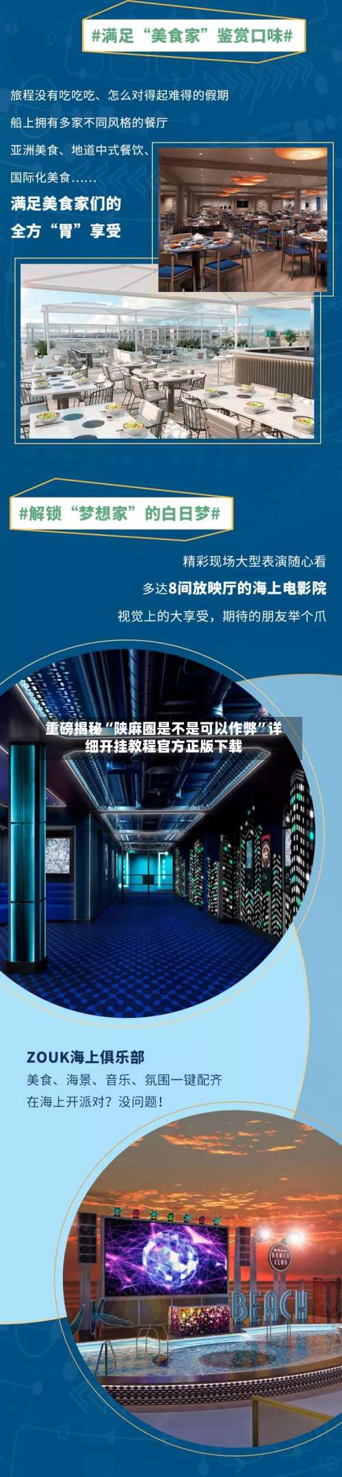 重磅揭秘“陕麻圈是不是可以作弊”详细开挂教程官方正版下载-第1张图片
