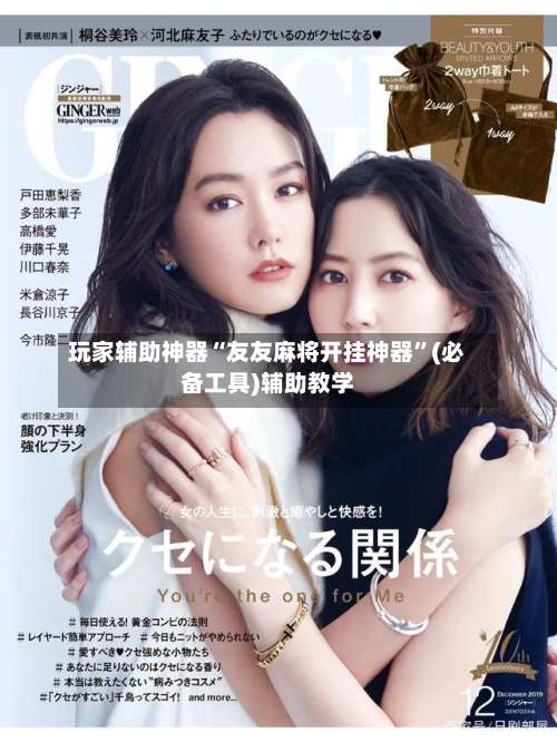 玩家辅助神器“友友麻将开挂神器	”(必备工具)辅助教学-第1张图片