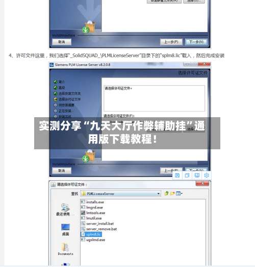 实测分享“九天大厅作弊辅助挂”通用版下载教程！-第3张图片