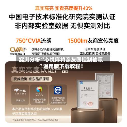 实测分析“心悦麻将亲友圈控制输赢”通用版下载教程！-第1张图片