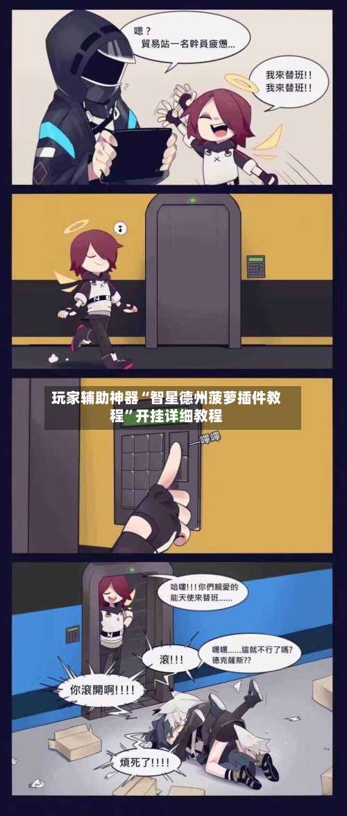 玩家辅助神器“智星德州菠萝插件教程	”开挂详细教程-第2张图片