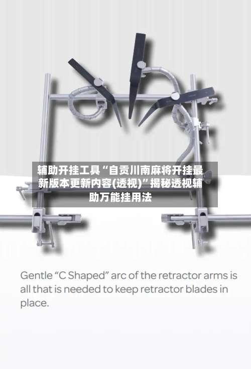 辅助开挂工具“自贡川南麻将开挂最新版本更新内容(透视)	”揭秘透视辅助万能挂用法-第1张图片