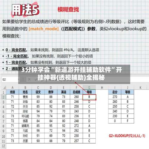 3分钟学会“新道游开挂辅助软件”开挂神器{透视辅助}全揭秘-第3张图片