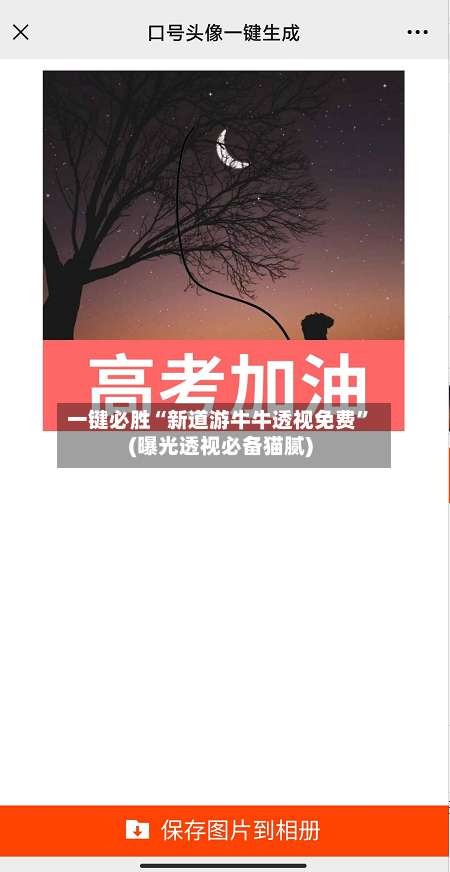 一键必胜“新道游牛牛透视免费	”(曝光透视必备猫腻)-第2张图片