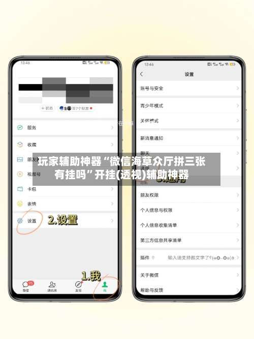玩家辅助神器“微信海草众厅拼三张有挂吗	”开挂(透视)辅助神器-第3张图片
