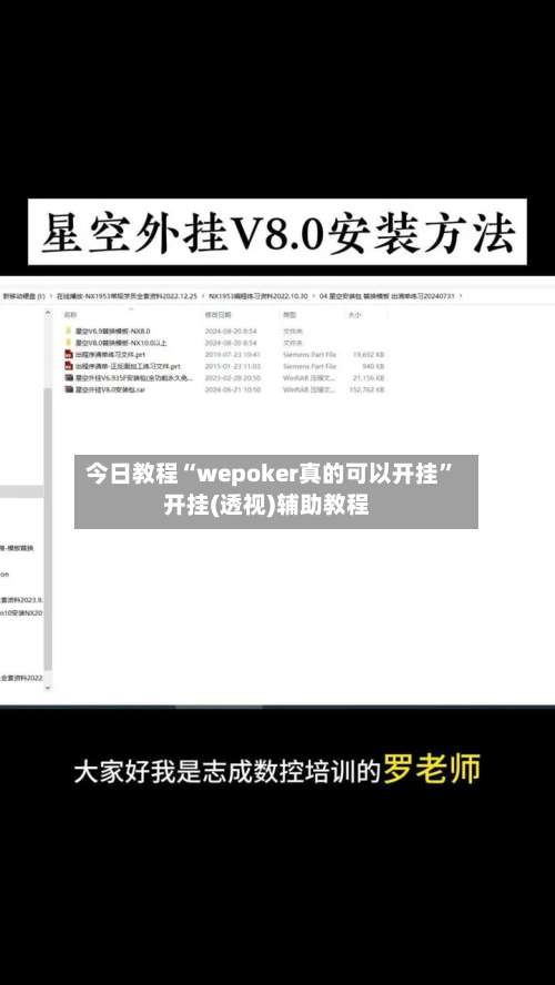 今日教程“wepoker真的可以开挂”开挂(透视)辅助教程-第2张图片