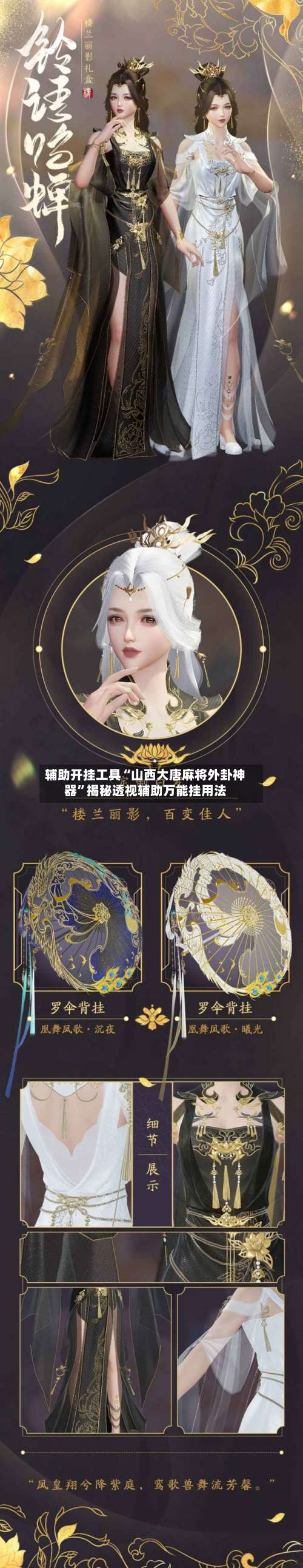 辅助开挂工具“山西大唐麻将外卦神器”揭秘透视辅助万能挂用法-第2张图片