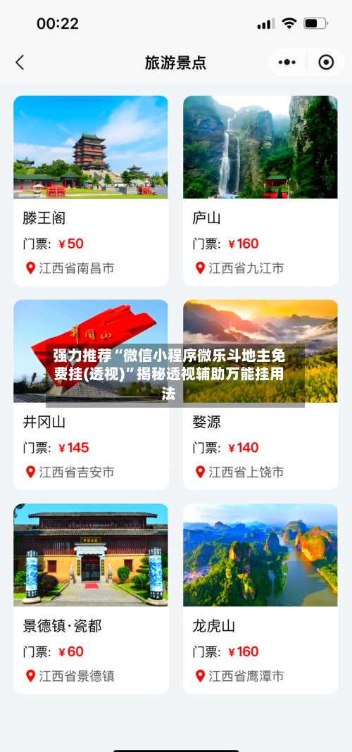 强力推荐“微信小程序微乐斗地主免费挂(透视)”揭秘透视辅助万能挂用法-第3张图片