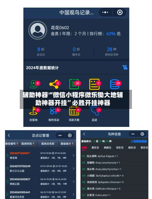 辅助神器“微信小程序微乐锄大地辅助神器开挂	”必胜开挂神器-第1张图片