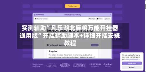 实测辅助”凡乐湖北麻将万能开挂器通用版	”开挂辅助脚本+详细开挂安装教程-第2张图片