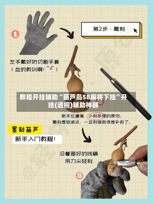 教程开挂辅助“葫芦岛58麻将下挂”开挂(透视)辅助神器-第3张图片