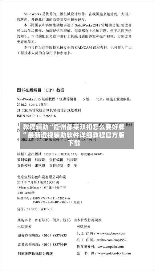 教程辅助“衢州都莱双扣怎么要好牌”最新透视辅助软件详细教程官方版下载-第1张图片