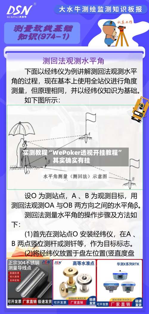 实测教程“WePoker透视开挂教程	”其实确实有挂-第1张图片