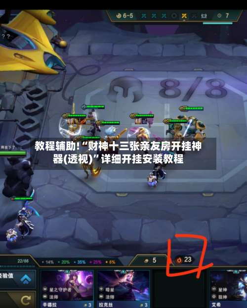 教程辅助!“财神十三张亲友房开挂神器(透视)”详细开挂安装教程-第1张图片