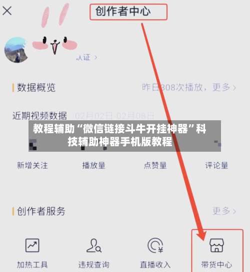 教程辅助“微信链接斗牛开挂神器	”科技辅助神器手机版教程-第2张图片