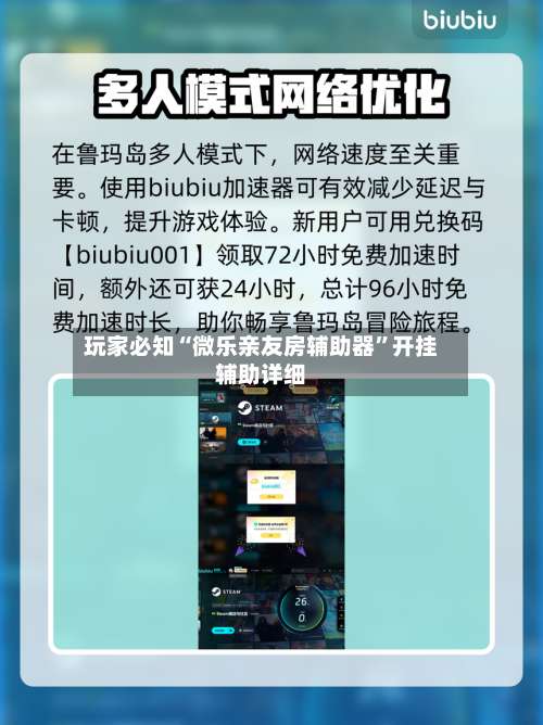 玩家必知“微乐亲友房辅助器	”开挂辅助详细-第2张图片