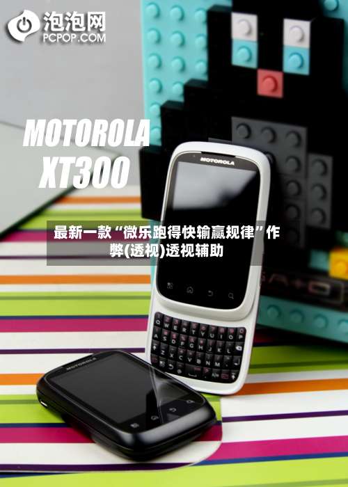 最新一款“微乐跑得快输赢规律”作弊(透视)透视辅助-第3张图片