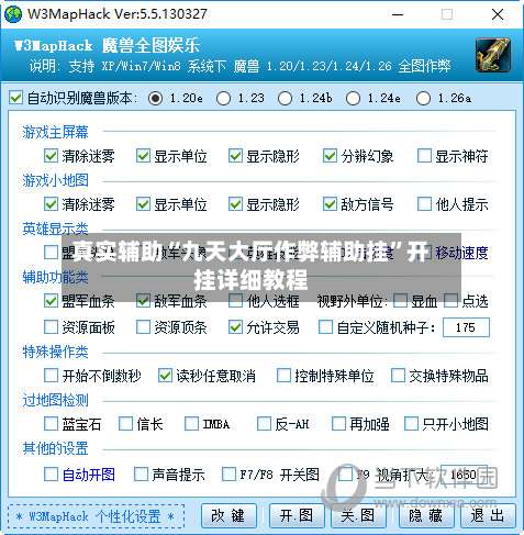 真实辅助“九天大厅作弊辅助挂”开挂详细教程-第1张图片