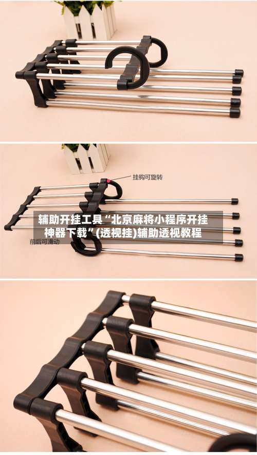 辅助开挂工具“北京麻将小程序开挂神器下载”(透视挂)辅助透视教程-第2张图片