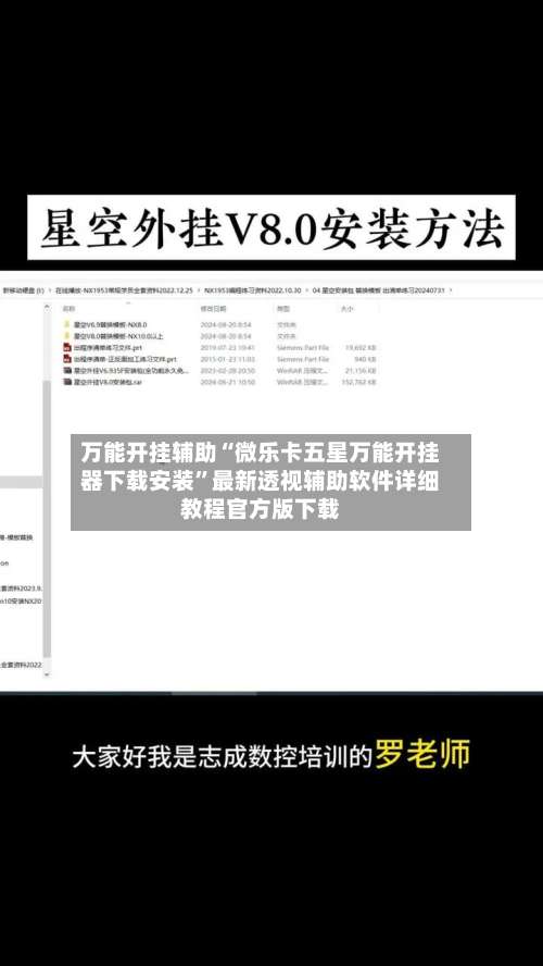 万能开挂辅助“微乐卡五星万能开挂器下载安装”最新透视辅助软件详细教程官方版下载-第2张图片