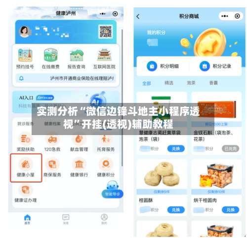实测分析“微信边锋斗地主小程序透视	”开挂(透视)辅助教程-第1张图片