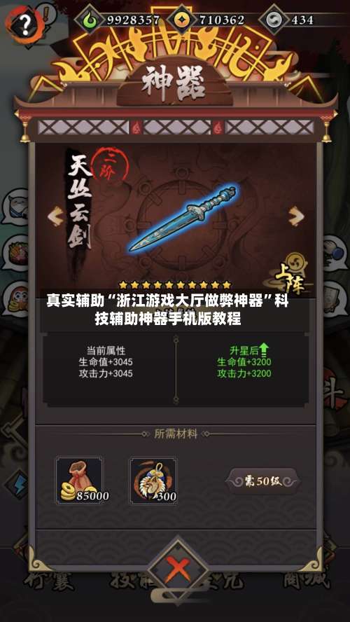 真实辅助“浙江游戏大厅做弊神器”科技辅助神器手机版教程-第1张图片