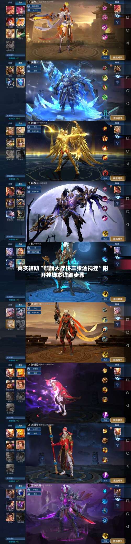 真实辅助“麒麟大厅拼三张透视挂	”附开挂脚本详细步骤-第3张图片