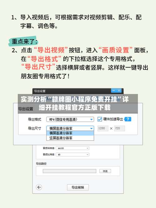 实测分析“赣牌圈小程序免费开挂	”详细开挂教程官方正版下载-第2张图片