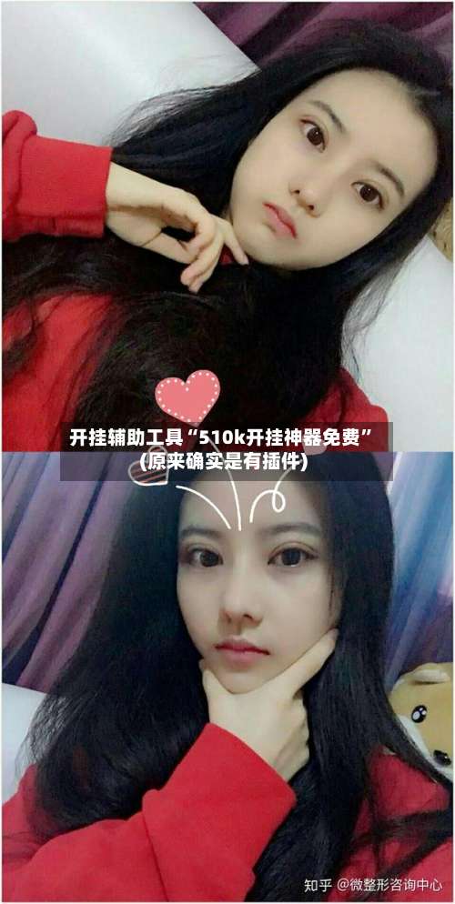 开挂辅助工具“510k开挂神器免费	”(原来确实是有插件)-第1张图片