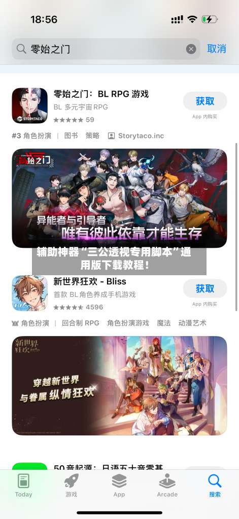 辅助神器“三公透视专用脚本	”通用版下载教程！-第1张图片