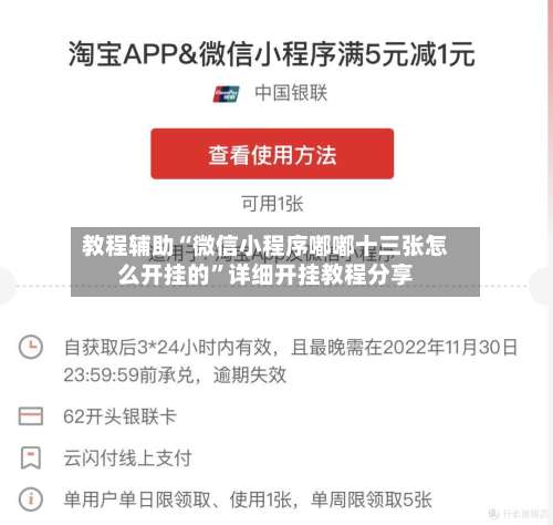 教程辅助“微信小程序嘟嘟十三张怎么开挂的	”详细开挂教程分享-第1张图片