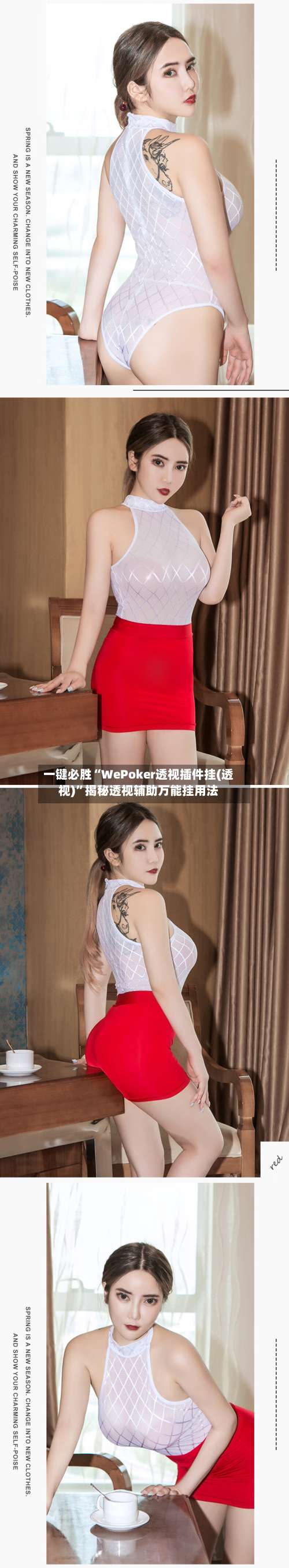 一键必胜“WePoker透视插件挂(透视)	”揭秘透视辅助万能挂用法-第1张图片