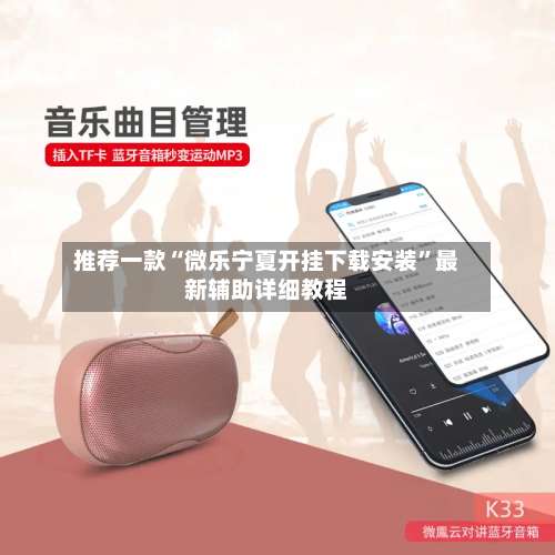 推荐一款“微乐宁夏开挂下载安装	”最新辅助详细教程-第1张图片