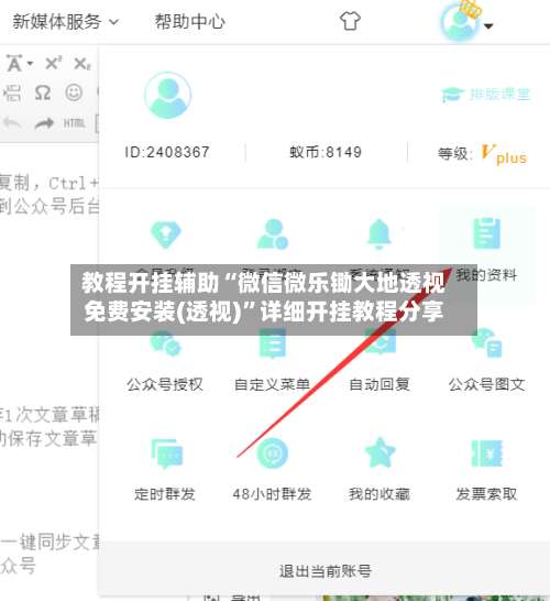 教程开挂辅助“微信微乐锄大地透视免费安装(透视)	”详细开挂教程分享-第1张图片
