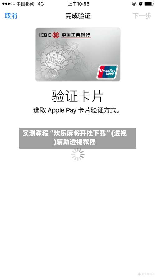 实测教程“欢乐麻将开挂下载”(透视)辅助透视教程-第1张图片